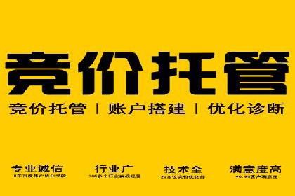 实战解析：百度推广代运营公司操作流程